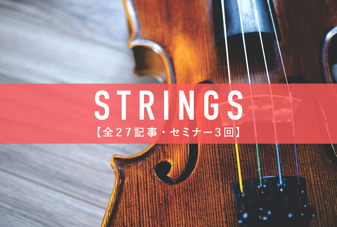 EC_Special_Strings_add_text_verB – OTO×NOMA