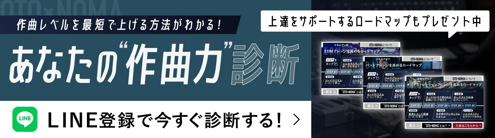 LINE@登録バナー