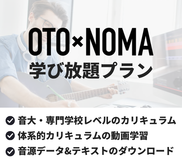OTO×NOMA 決済ページヘッダー