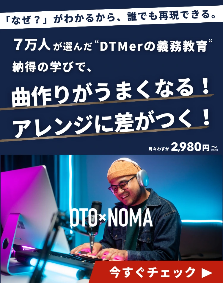 OTO×NOMA LPバナー（モバイル）