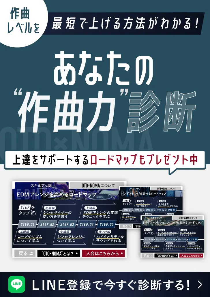 公式LINE登録バナー